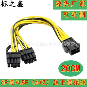 工厂直销 6+2滑轨式显卡延长线 557电源线 显卡6P转8Pin延长线
