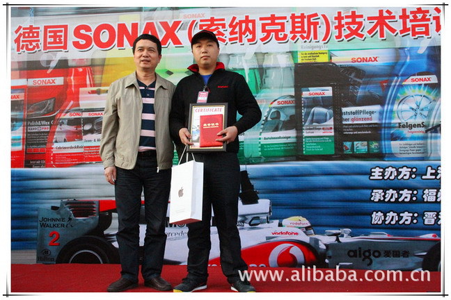 “欧亚星光杯”福建SONAX技术交流赛圆满结束