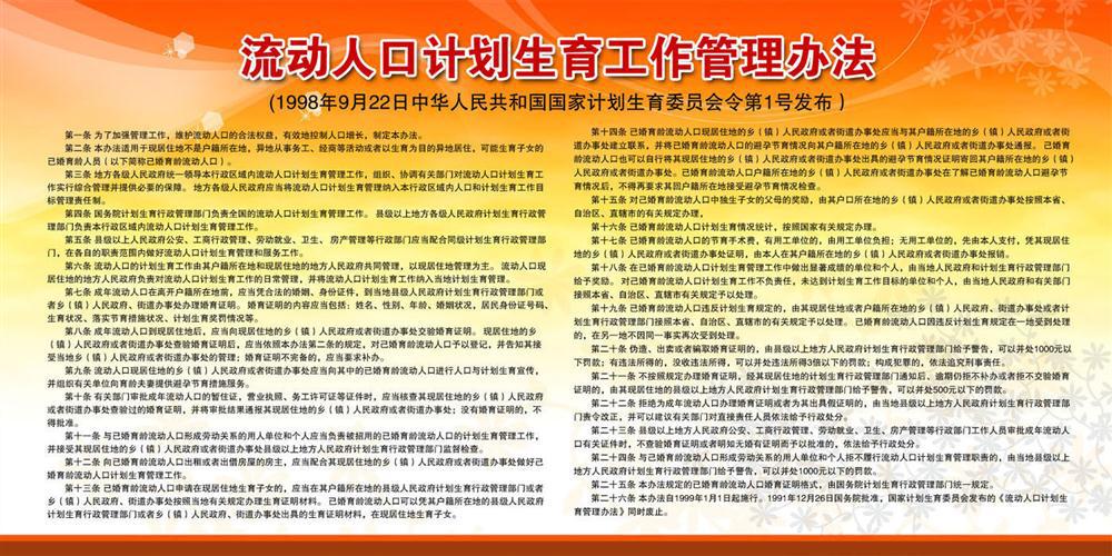 {宣传工作计划方案}.