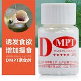 DMPT Двухба на основе-β-пропионатном павильон