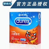 Durex смело любит 3 презерватива для установки презервативов Любите ультра -тонкий муж и жену секс.
