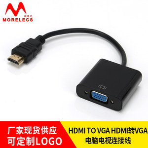 hdmi to vga转换器 高清1080p hdmi转vga转接线OEM定制 厂家直销