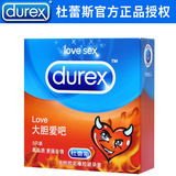 Durex смело любит 3 презерватива для установки презервативов Любите ультра -тонкий муж и жену секс.