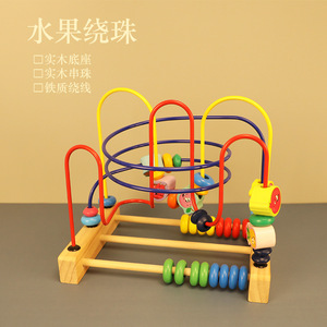 儿童绕珠玩具婴儿益智算珠早教1-2-3岁宝宝精细动作训练串珠积木