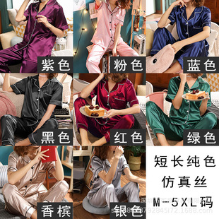 Imitation silk pajamas women summer short-sleeved trousers silk cardigan ice silk pajamas pure color short-length silk suit ladies